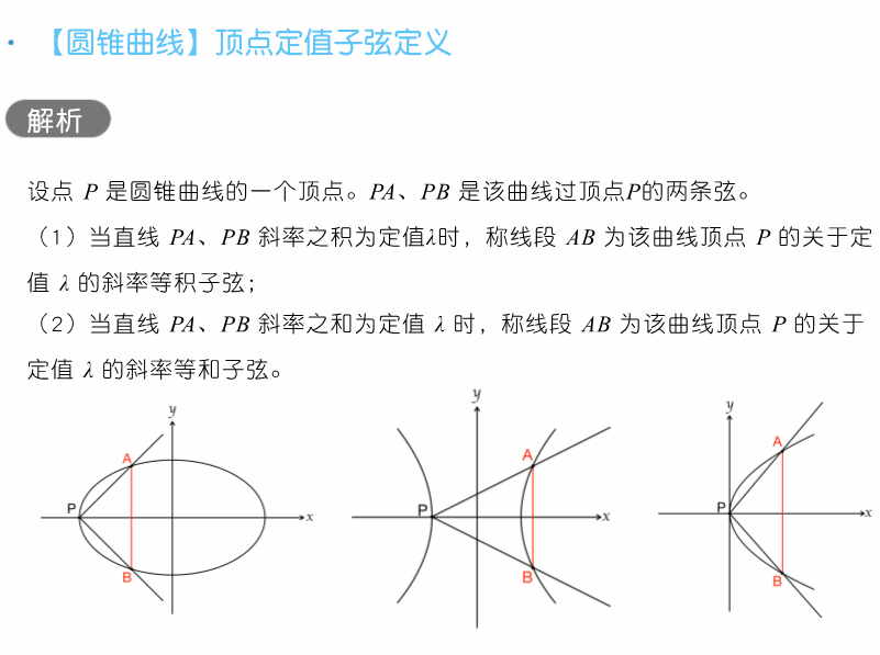 干货 | 高考数学80招!-第48张图片-四季读书网 干货 | 高考数学80招!-第48张图片-四季读书网