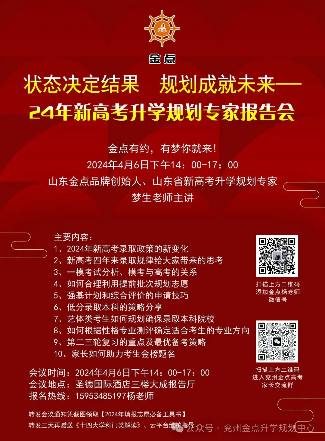 2024年山东各地市高考人数分布!附23年省内院校最低录取分数线!-第4张图片-四季读书网