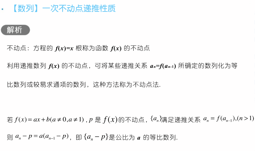 干货 | 高考数学80招!-第31张图片-四季读书网 干货 | 高考数学80招!-第31张图片-四季读书网