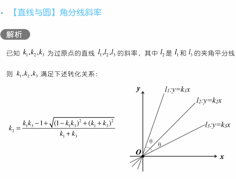 干货 | 高考数学80招!-第40张图片-四季读书网 干货 | 高考数学80招!-第40张图片-四季读书网