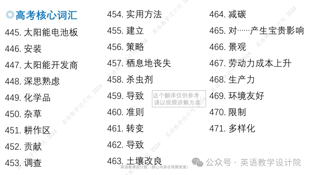 第3课:高考阅读易错题(令人望而生畏的标题归纳+附七个破解方法)-第29张图片-四季读书网