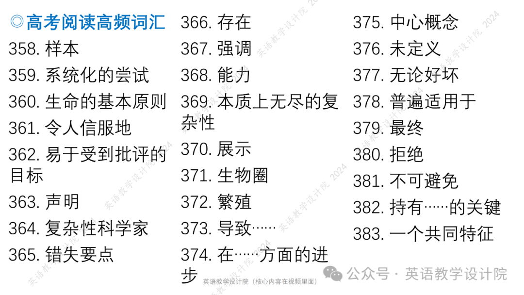 第3课:高考阅读易错题(令人望而生畏的标题归纳+附七个破解方法)-第13张图片-四季读书网