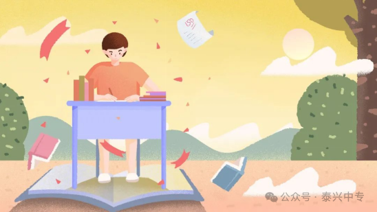 职教高考前后,如何守护学生考试心态?-第5张图片-四季读书网 职教高考前后,如何守护学生考试心态?-第5张图片-四季读书网