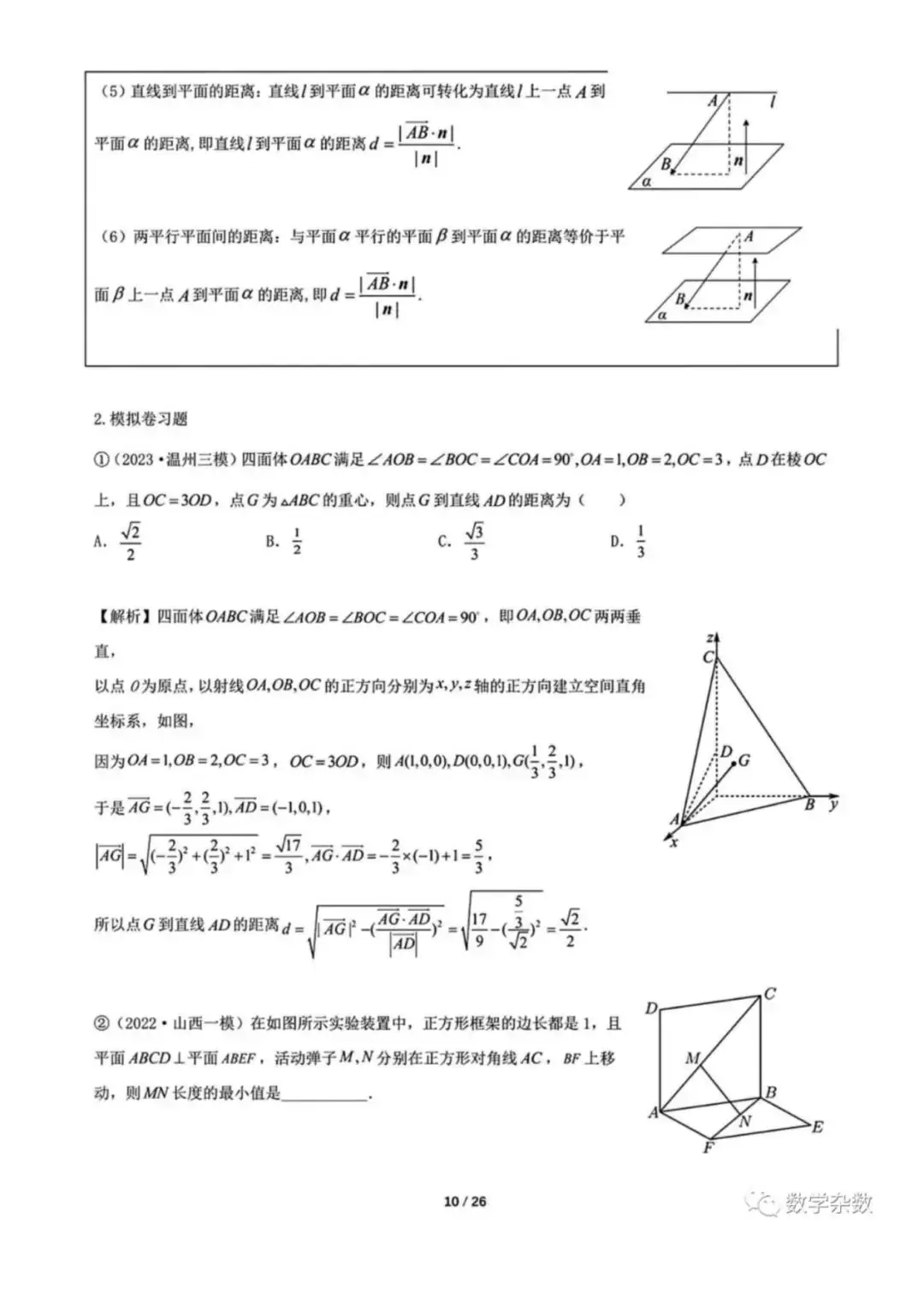 高考数学新教材增加的知识点梳理-第10张图片-四季读书网