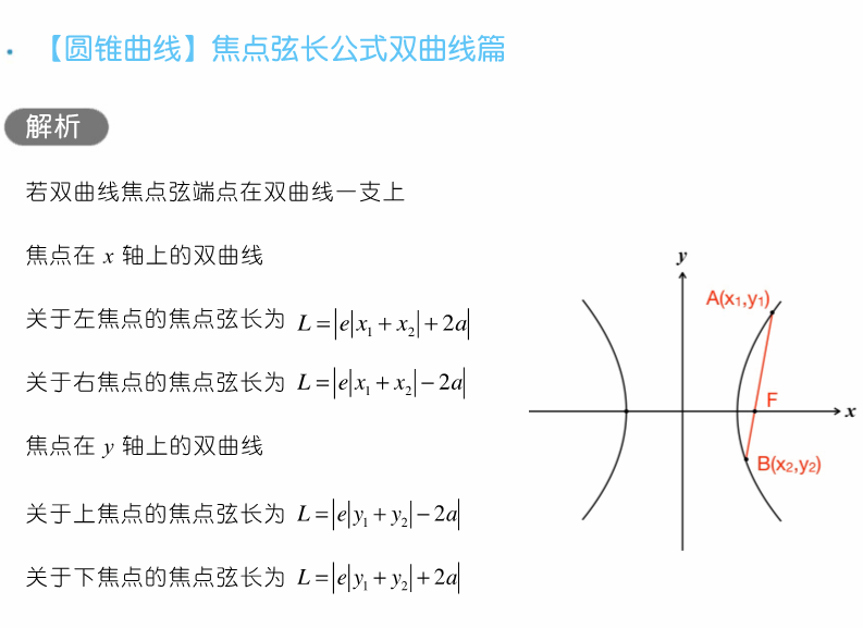 干货 | 高考数学80招!-第43张图片-四季读书网 干货 | 高考数学80招!-第43张图片-四季读书网