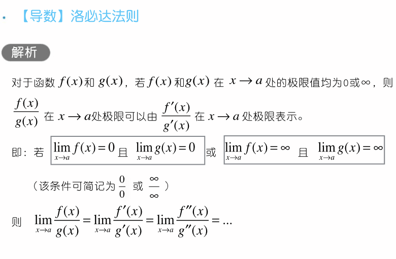 干货 | 高考数学80招!-第36张图片-四季读书网 干货 | 高考数学80招!-第36张图片-四季读书网