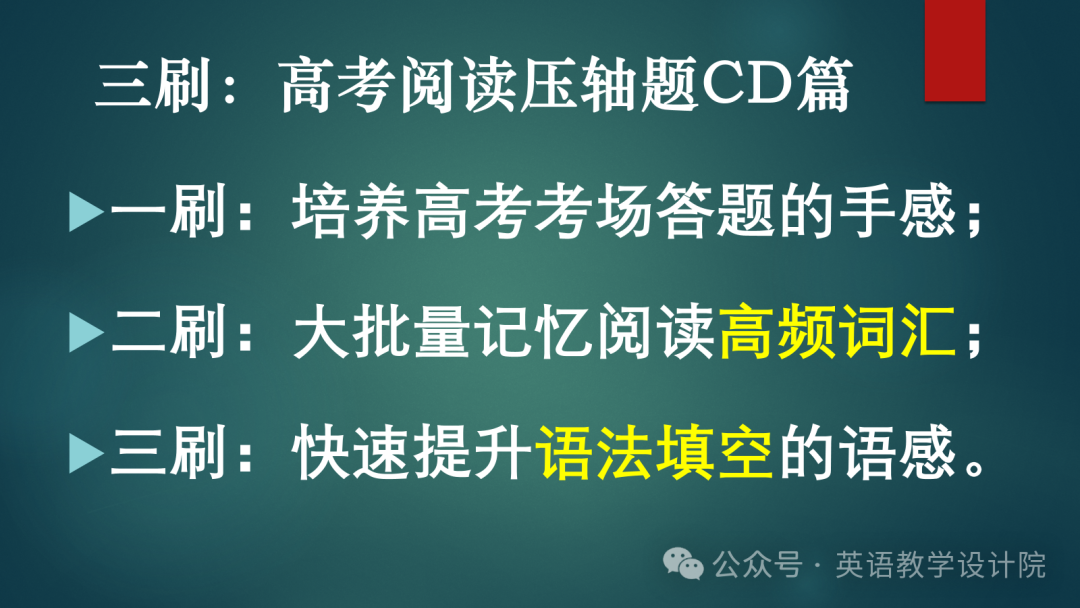 第3课:高考阅读易错题(令人望而生畏的标题归纳+附七个破解方法)-第45张图片-四季读书网