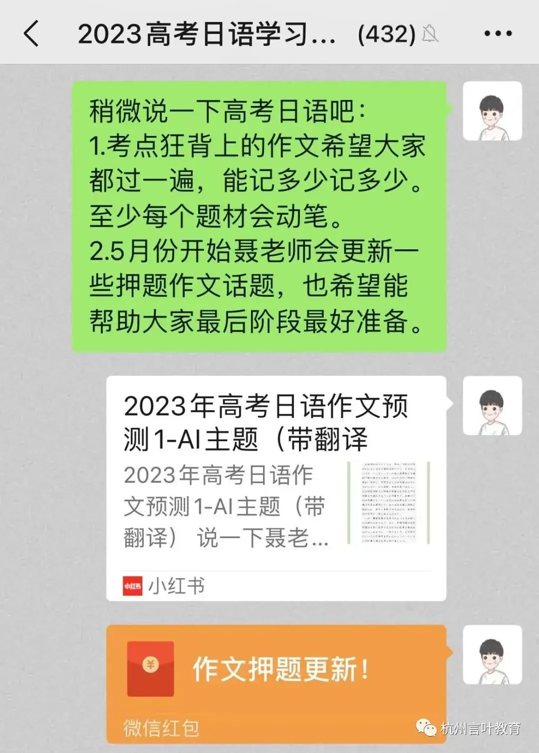 欢迎加入|24届聂老师内部高考日语学习交流群(先到先得)-第7张图片-四季读书网