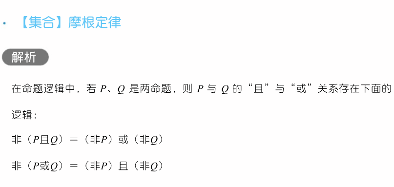 干货 | 高考数学80招!-第2张图片-四季读书网 干货 | 高考数学80招!-第2张图片-四季读书网