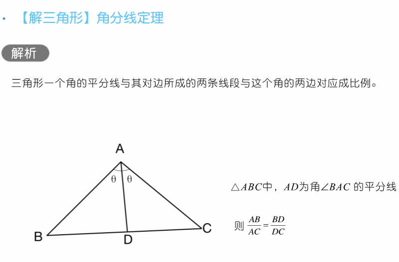 干货 | 高考数学80招!-第16张图片-四季读书网 干货 | 高考数学80招!-第16张图片-四季读书网