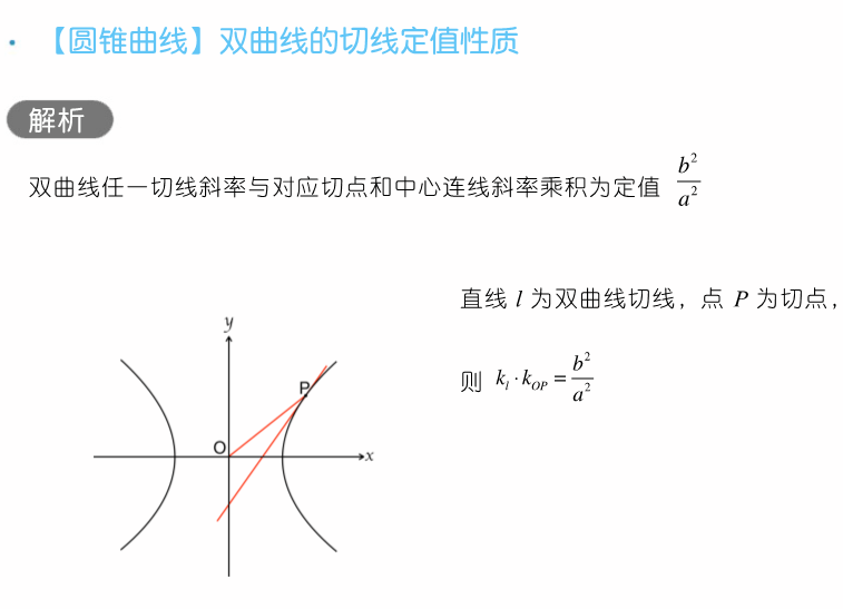 干货 | 高考数学80招!-第61张图片-四季读书网 干货 | 高考数学80招!-第61张图片-四季读书网