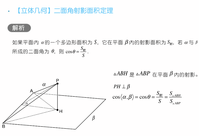 干货 | 高考数学80招!-第78张图片-四季读书网 干货 | 高考数学80招!-第78张图片-四季读书网