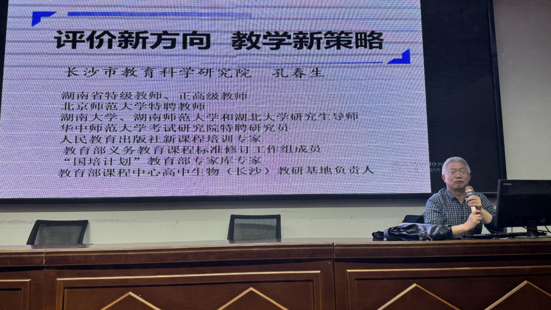 聚焦命题精研高考,优化策略探究课例|师大思沁总校2024年高考复习研讨会圆满落幕!-第11张图片-四季读书网