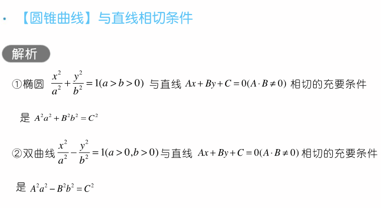 干货 | 高考数学80招!-第63张图片-四季读书网 干货 | 高考数学80招!-第63张图片-四季读书网