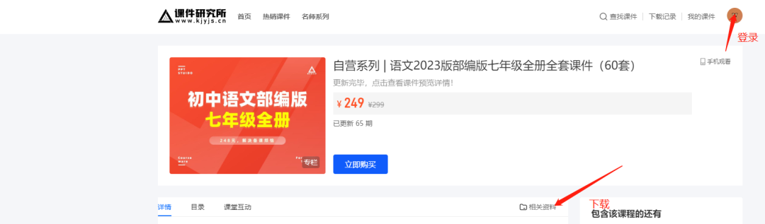 道法全套中考复习资料哪里找?复习课件+思维导图+背诵材料都在这!丨自营系列-第4张图片-四季读书网