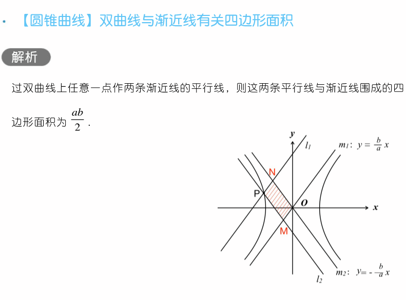 干货 | 高考数学80招!-第68张图片-四季读书网 干货 | 高考数学80招!-第68张图片-四季读书网