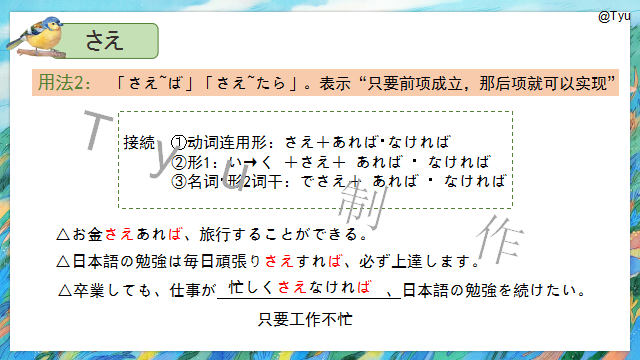 高考日语:高考日语副助词 课件(ほど、ぐらい、さえ、でも、ばかり等)-第14张图片-四季读书网 高考日语:高考日语副助词 课件(ほど、ぐらい、さえ、でも、ばかり等)-第14张图片-四季读书网