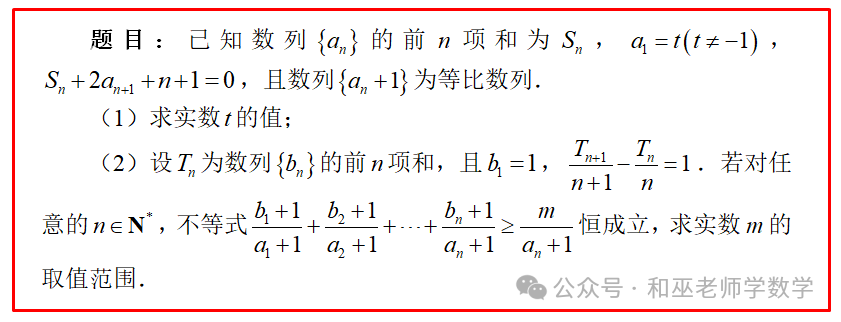新高考数学每天一练(61)——数列之单调性-第4张图片-四季读书网 新高考数学每天一练(61)——数列之单调性-第4张图片-四季读书网