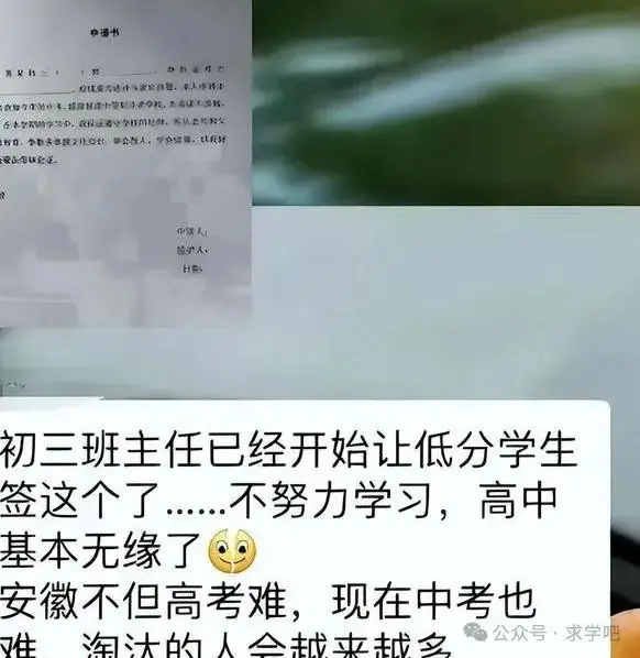 初三学生被要求签字“放弃高考”,反应过来后大哭,家长左右为难-第4张图片-四季读书网