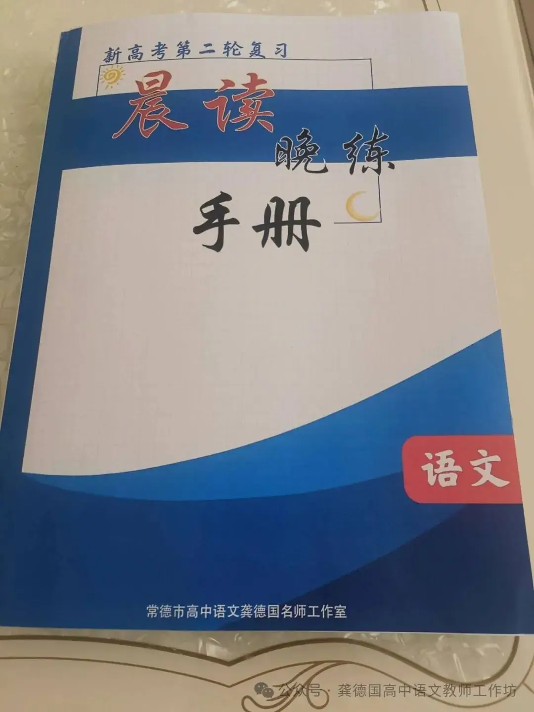 新高考语文二轮复习晨读晚练60天(第20天)-备战2024年新高考语文二轮复习晨读晚练60天(全国通用) 修改版 分十个部分-第1张图片-四季读书网 新高考语文二轮复习晨读晚练60天(第20天)-备战2024年新高考语文二轮复习晨读晚练60天(全国通用) 修改版 分十个部分-第1张图片-四季读书网