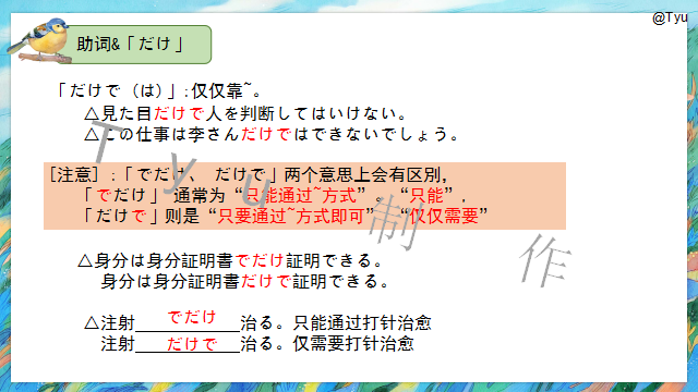 高考日语:高考日语副助词 课件(ほど、ぐらい、さえ、でも、ばかり等)-第44张图片-四季读书网 高考日语:高考日语副助词 课件(ほど、ぐらい、さえ、でも、ばかり等)-第44张图片-四季读书网