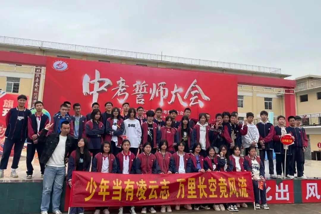 广汉市七一学校2024届中考誓师大会:青春正当时,逐梦向未来-第26张图片-四季读书网 广汉市七一学校2024届中考誓师大会:青春正当时,逐梦向未来-第26张图片-四季读书网