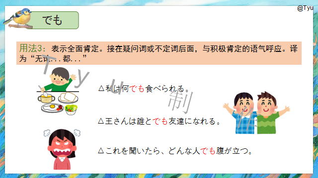 高考日语:高考日语副助词 课件(ほど、ぐらい、さえ、でも、ばかり等)-第18张图片-四季读书网 高考日语:高考日语副助词 课件(ほど、ぐらい、さえ、でも、ばかり等)-第18张图片-四季读书网