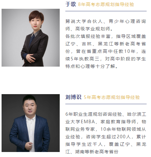【家长可就业,孩子好规划】高考志愿规划师高级实操班-第7张图片-四季读书网