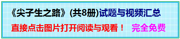 [视频]中考备考-填选压轴选解(3)-第6张图片-四季读书网