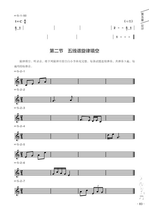 【新书发售】2023版《河南省高考练耳必备》、2023版《高考乐理全真模拟试卷》正式开售-第18张图片-四季读书网 【新书发售】2023版《河南省高考练耳必备》、2023版《高考乐理全真模拟试卷》正式开售-第18张图片-四季读书网