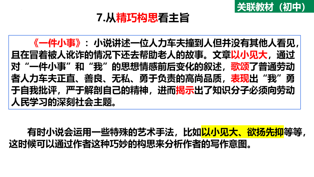 2024高考语文二轮复习专题考点知识训练!(10)-第25张图片-四季读书网