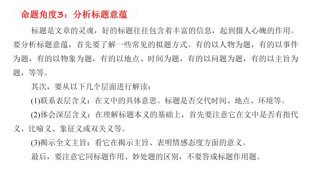 2024高考语文二轮复习专题考点知识训练!(10)-第51张图片-四季读书网