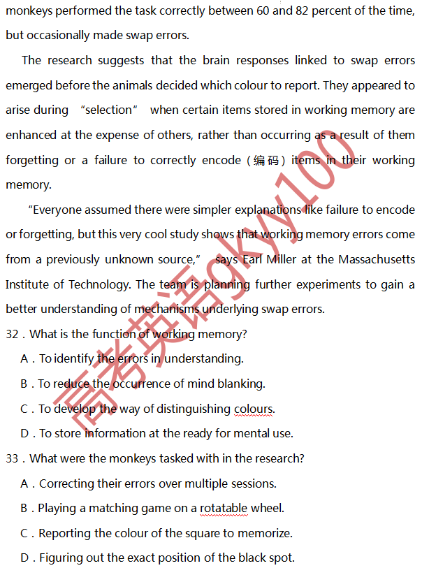 2024年高考英语全真模拟调研卷(新高考九省专用卷)-第11张图片-四季读书网