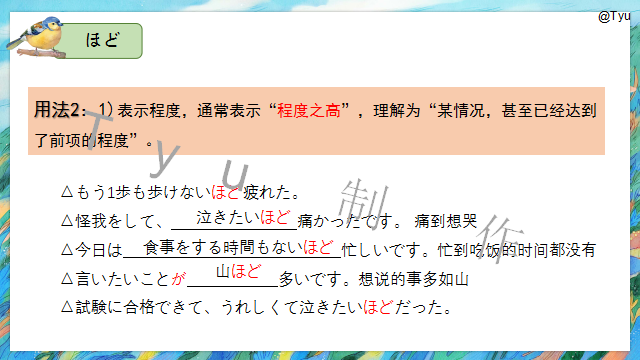 高考日语:高考日语副助词 课件(ほど、ぐらい、さえ、でも、ばかり等)-第23张图片-四季读书网 高考日语:高考日语副助词 课件(ほど、ぐらい、さえ、でも、ばかり等)-第23张图片-四季读书网