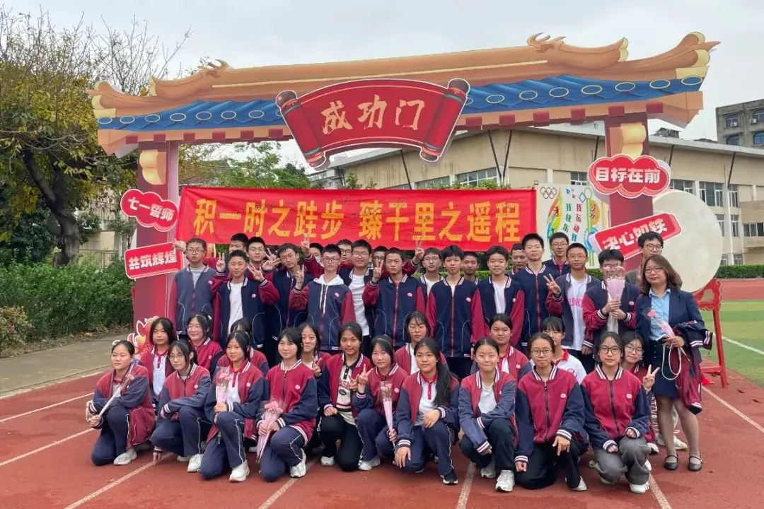 广汉市七一学校2024届中考誓师大会:青春正当时,逐梦向未来-第29张图片-四季读书网 广汉市七一学校2024届中考誓师大会:青春正当时,逐梦向未来-第29张图片-四季读书网