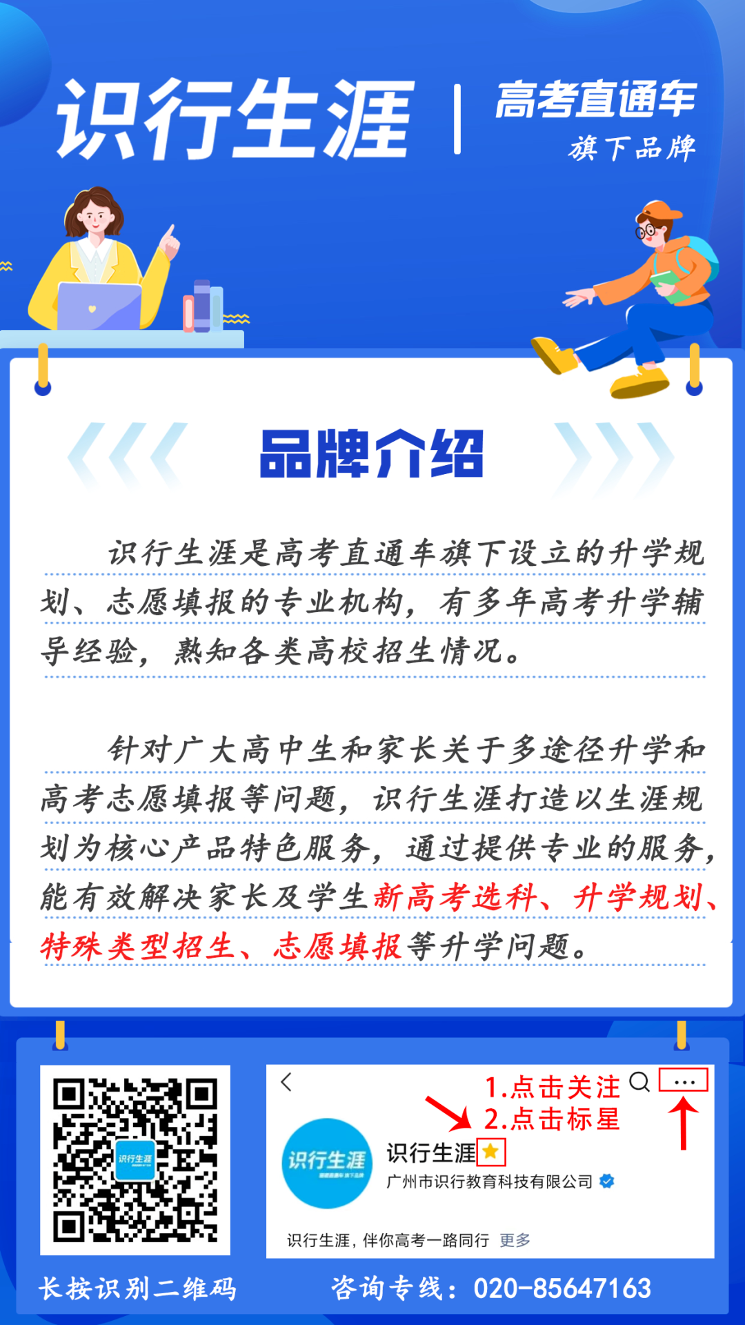 高考436分上985!强基计划有多香?-第39张图片-四季读书网 高考436分上985!强基计划有多香?-第39张图片-四季读书网
