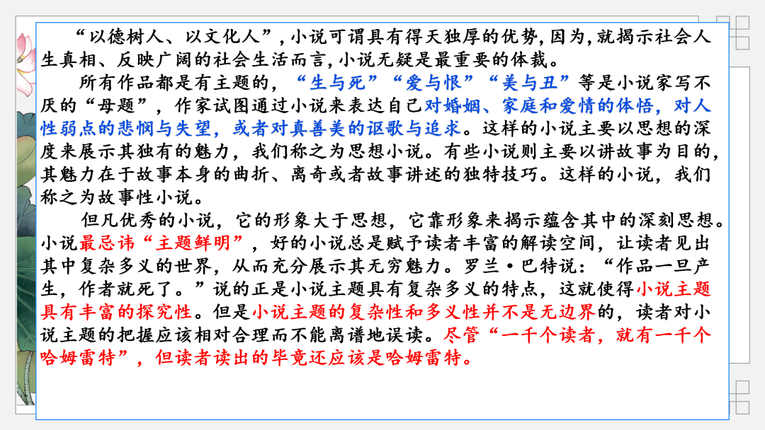 2024高考语文二轮复习专题考点知识训练!(10)-第43张图片-四季读书网