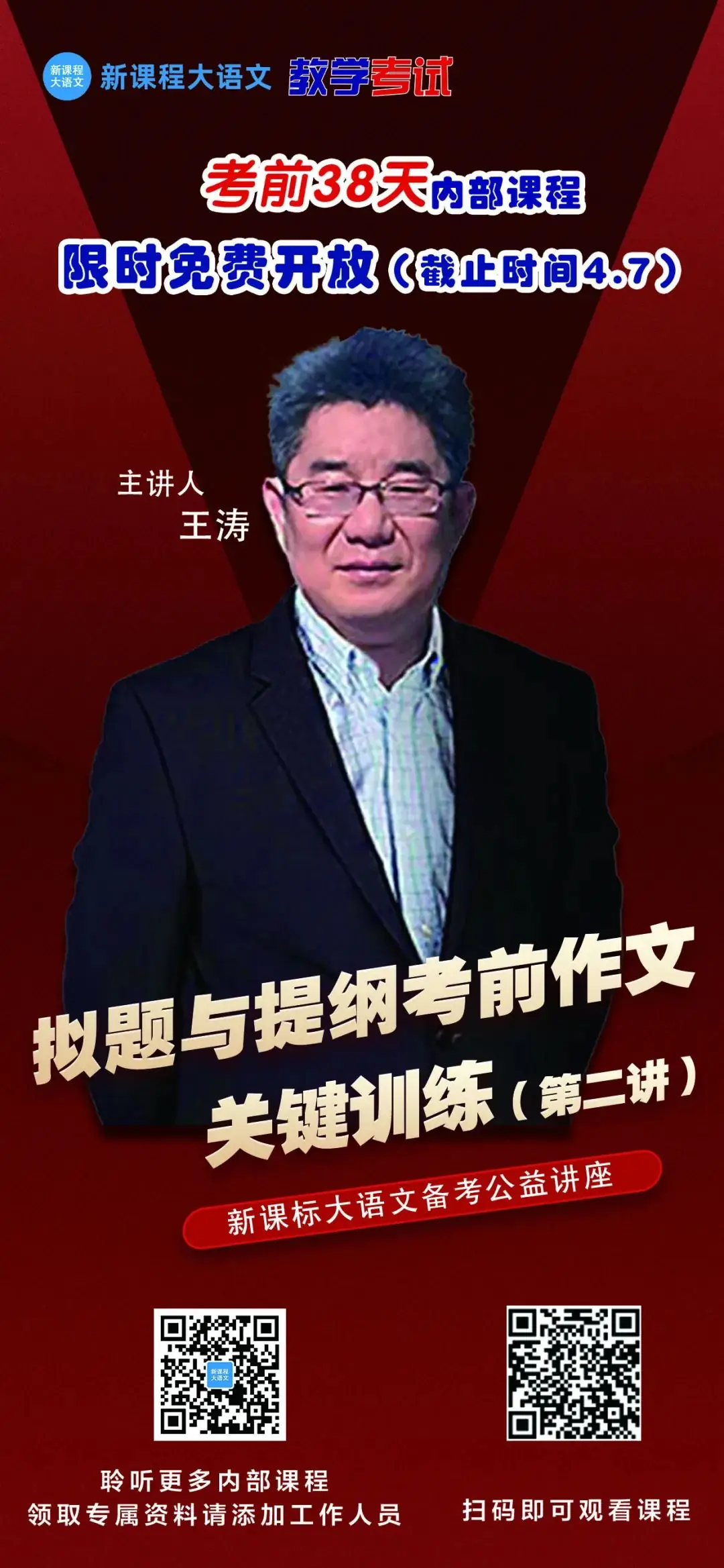 高考备考 | 高考倒计时,如何走出作文的审题误区-第4张图片-四季读书网 高考备考 | 高考倒计时,如何走出作文的审题误区-第4张图片-四季读书网