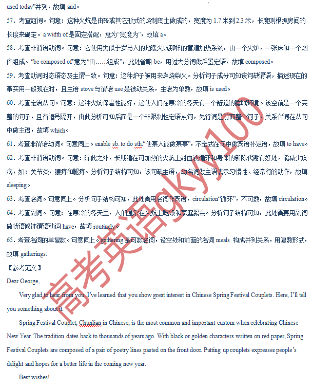 2024年高考英语全真模拟调研卷(新高考九省专用卷)-第28张图片-四季读书网