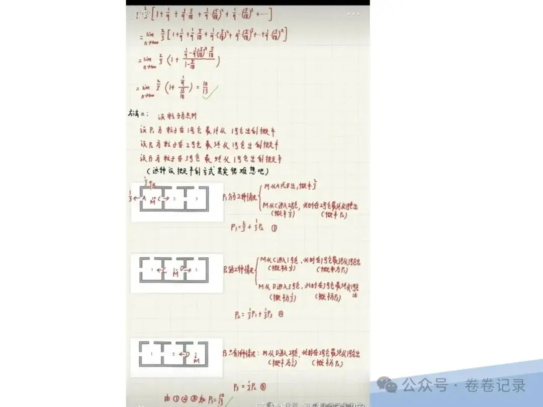 2024.4.2-3江西省高考复习研讨会专家课件(吉安一中)高三数学后阶段复习研讨-第34张图片-四季读书网 2024.4.2-3江西省高考复习研讨会专家课件(吉安一中)高三数学后阶段复习研讨-第34张图片-四季读书网