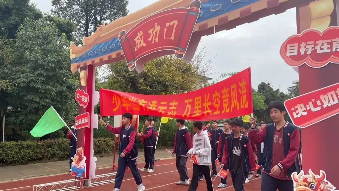 广汉市七一学校2024届中考誓师大会:青春正当时,逐梦向未来-第7张图片-四季读书网 广汉市七一学校2024届中考誓师大会:青春正当时,逐梦向未来-第7张图片-四季读书网
