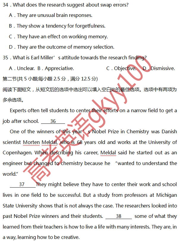 2024年高考英语全真模拟调研卷(新高考九省专用卷)-第12张图片-四季读书网