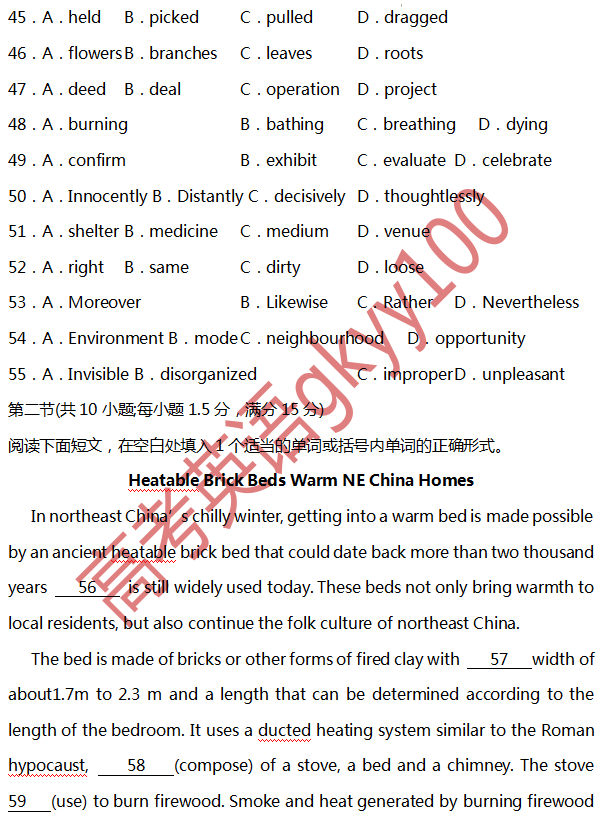 2024年高考英语全真模拟调研卷(新高考九省专用卷)-第15张图片-四季读书网