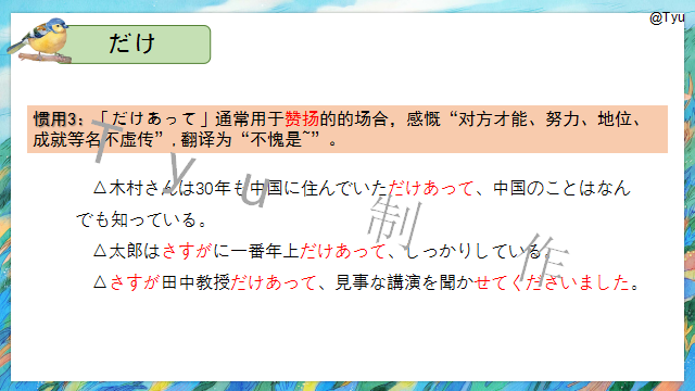 高考日语:高考日语副助词 课件(ほど、ぐらい、さえ、でも、ばかり等)-第45张图片-四季读书网 高考日语:高考日语副助词 课件(ほど、ぐらい、さえ、でも、ばかり等)-第45张图片-四季读书网