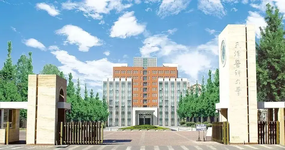 高考倒计时丨今天,一起走进天津医科大学、上海大学-第2张图片-四季读书网 高考倒计时丨今天,一起走进天津医科大学、上海大学-第2张图片-四季读书网
