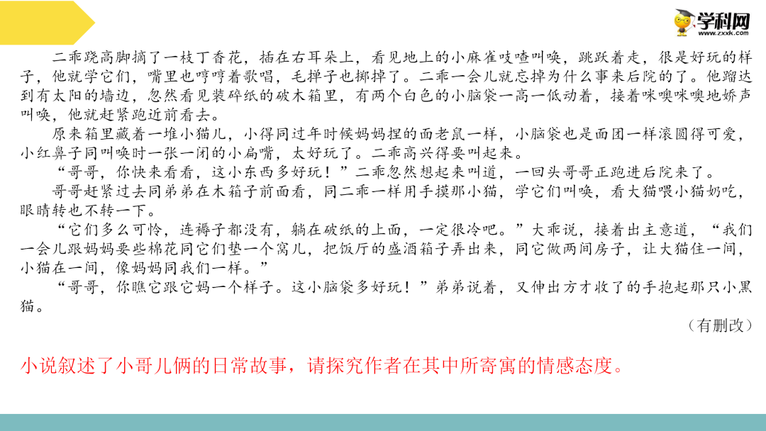 2024高考语文二轮复习专题考点知识训练!(10)-第42张图片-四季读书网