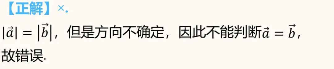 高考数学冲刺:揭秘高频易错题,避免失分陷阱!-第9张图片-四季读书网 高考数学冲刺:揭秘高频易错题,避免失分陷阱!-第9张图片-四季读书网