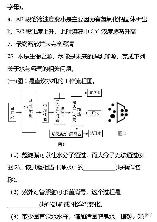 【中考模拟】2023-2024学年中考化学模拟试题4(分享打印版)-第11张图片-四季读书网