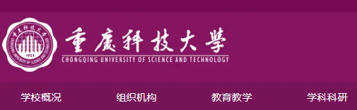 高考百科之这些大学正式使用新校名!-第6张图片-四季读书网