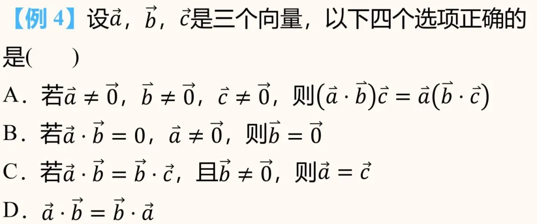 高考数学冲刺:揭秘高频易错题,避免失分陷阱!-第13张图片-四季读书网 高考数学冲刺:揭秘高频易错题,避免失分陷阱!-第13张图片-四季读书网